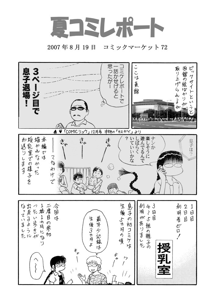 【DL版】裏カスガイ2