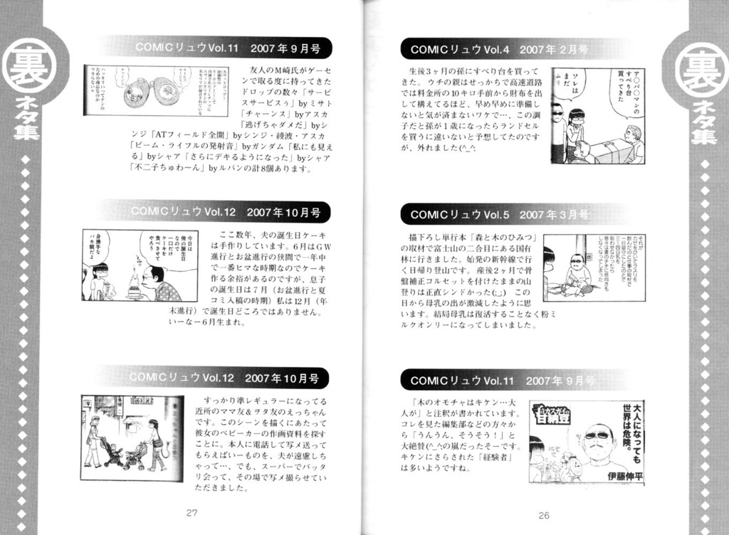 【DL版】裏カスガイ2