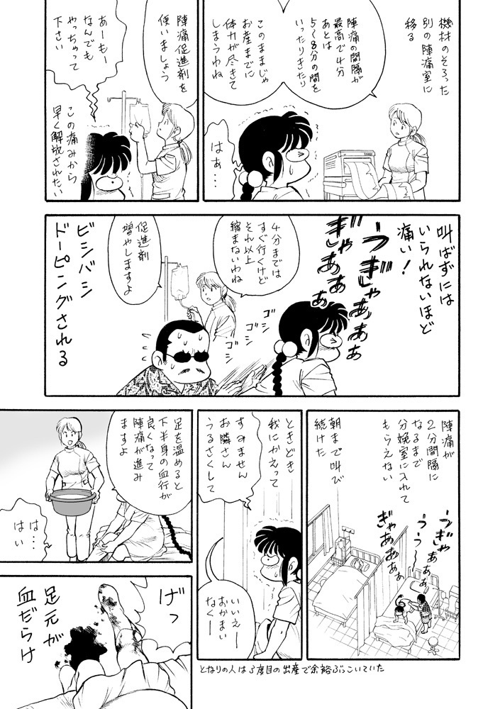 【DL版】裏カスガイ2