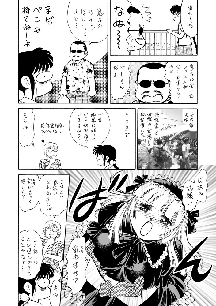 【DL版】裏カスガイ2