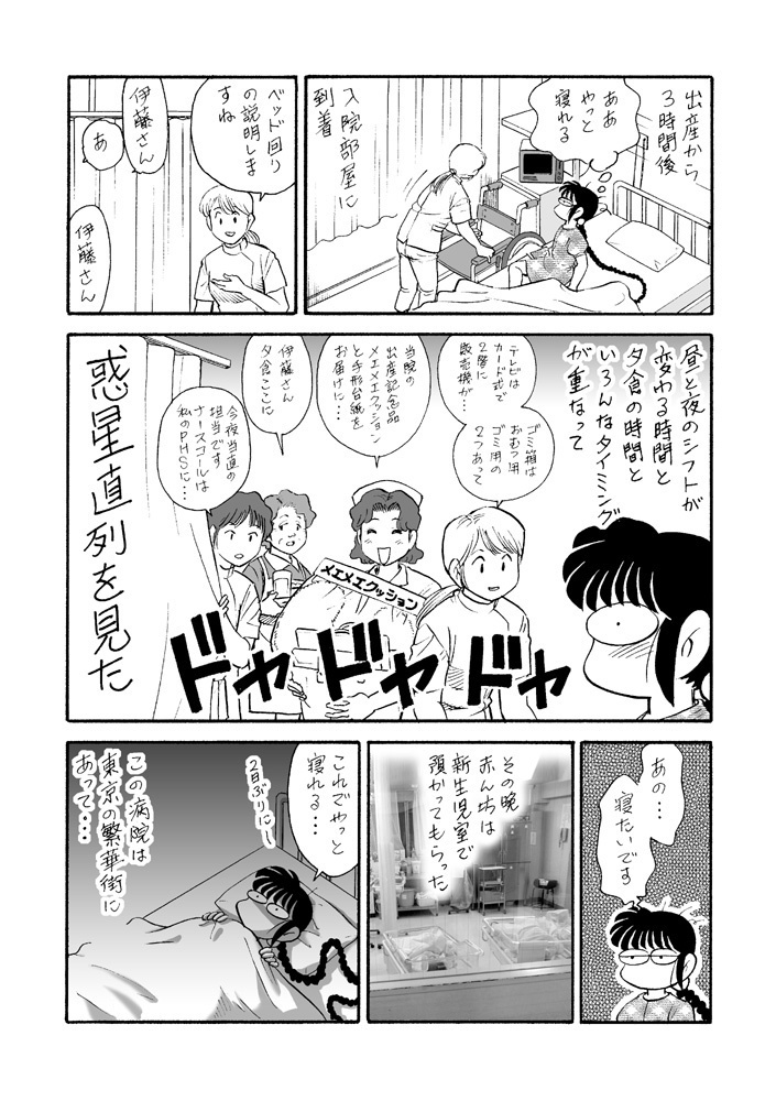 【DL版】裏カスガイ3