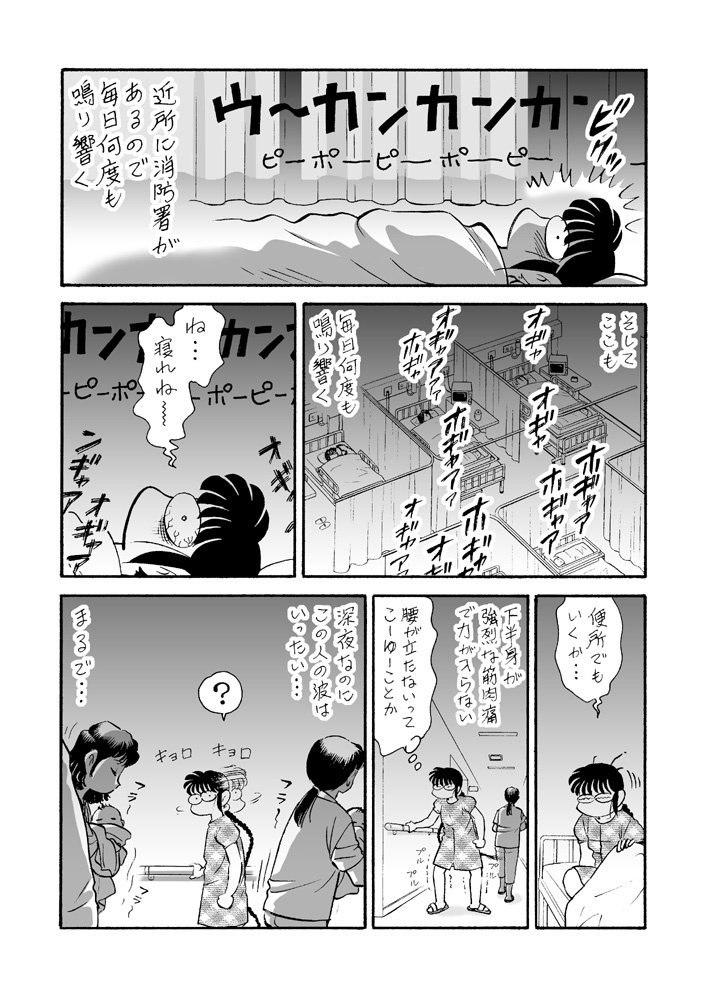 【DL版】裏カスガイ3