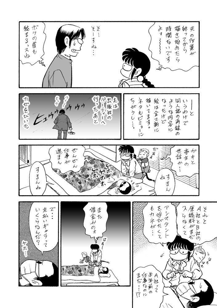 【DL版】裏カスガイ3