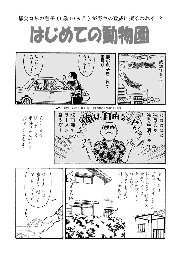 【DL版】裏カスガイ4