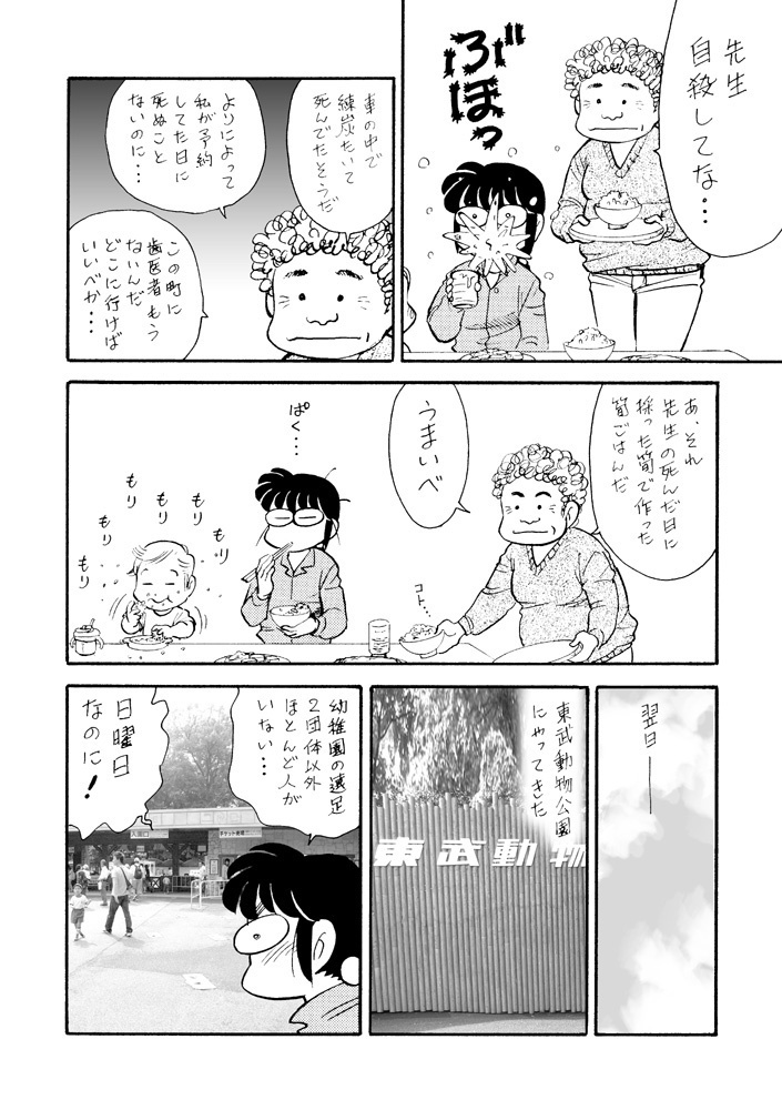 【DL版】裏カスガイ4