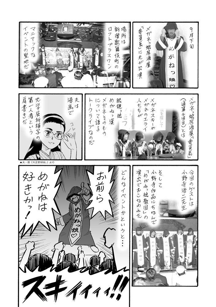 【DL版】裏カスガイ4