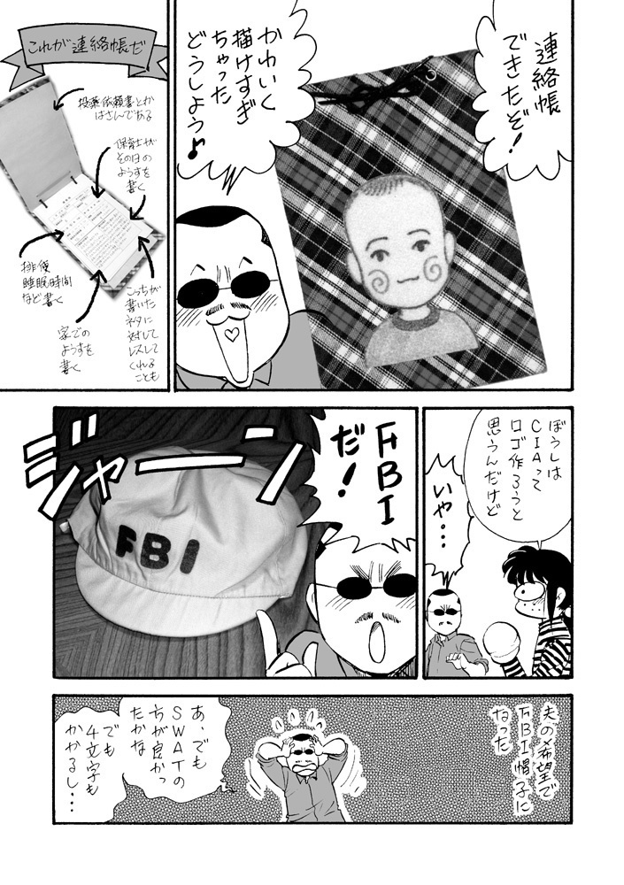 【DL版】裏カスガイ5