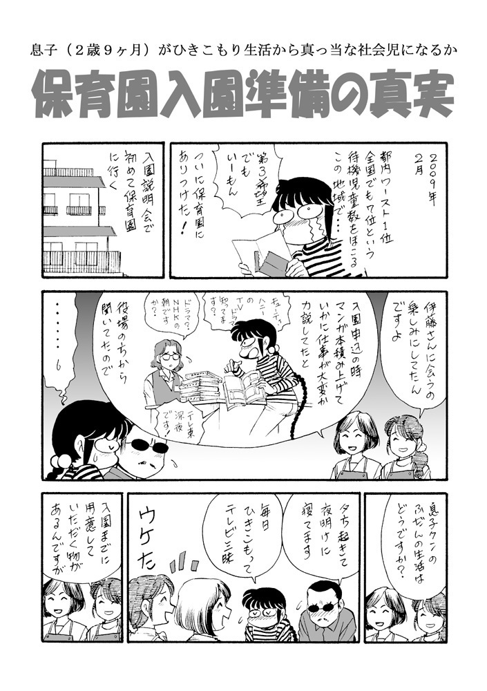 【DL版】裏カスガイ5