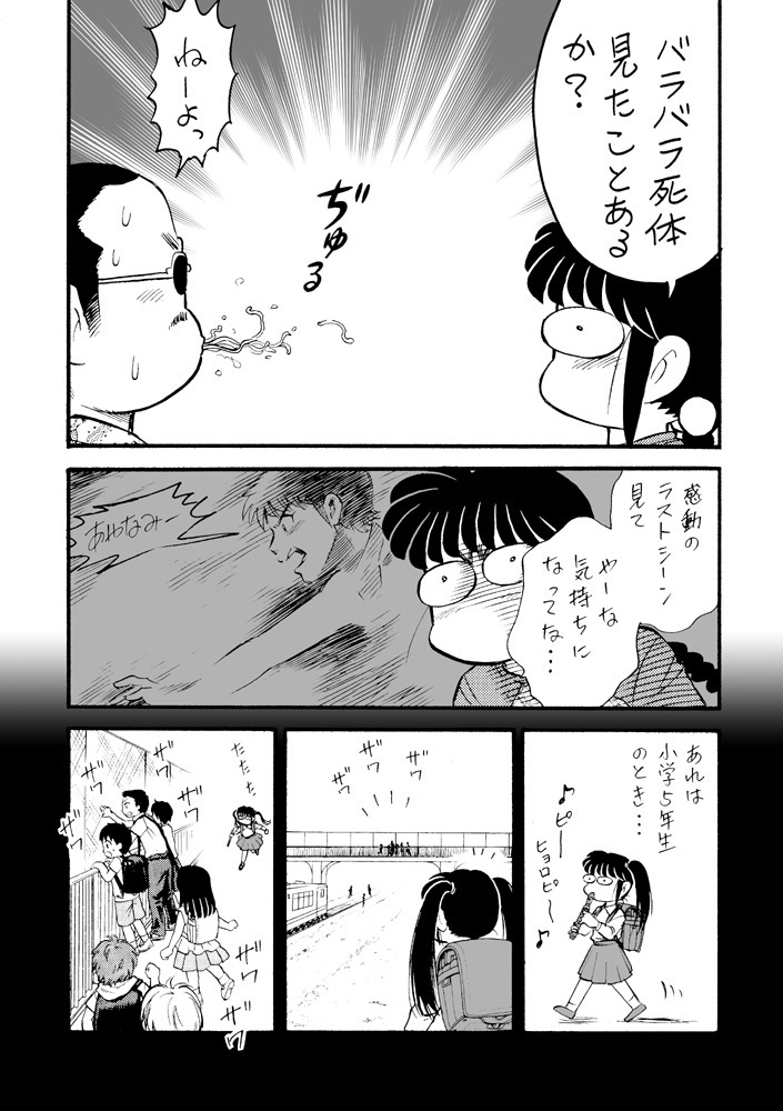 【DL版】裏カスガイ5