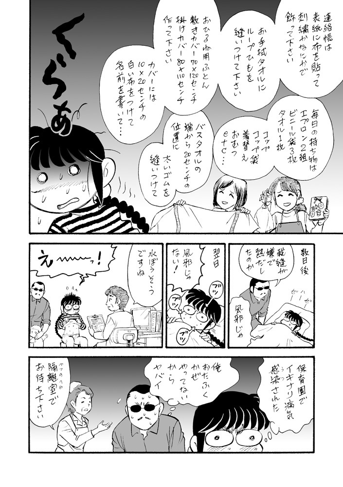 【DL版】裏カスガイ5