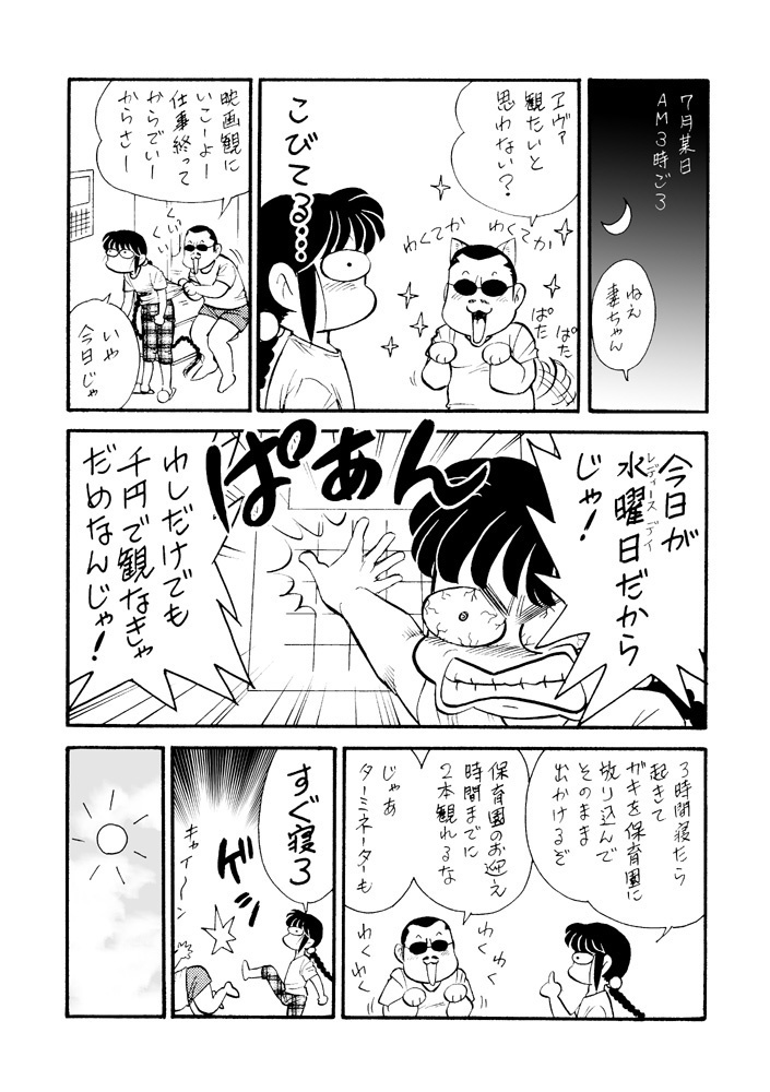 【DL版】裏カスガイ5