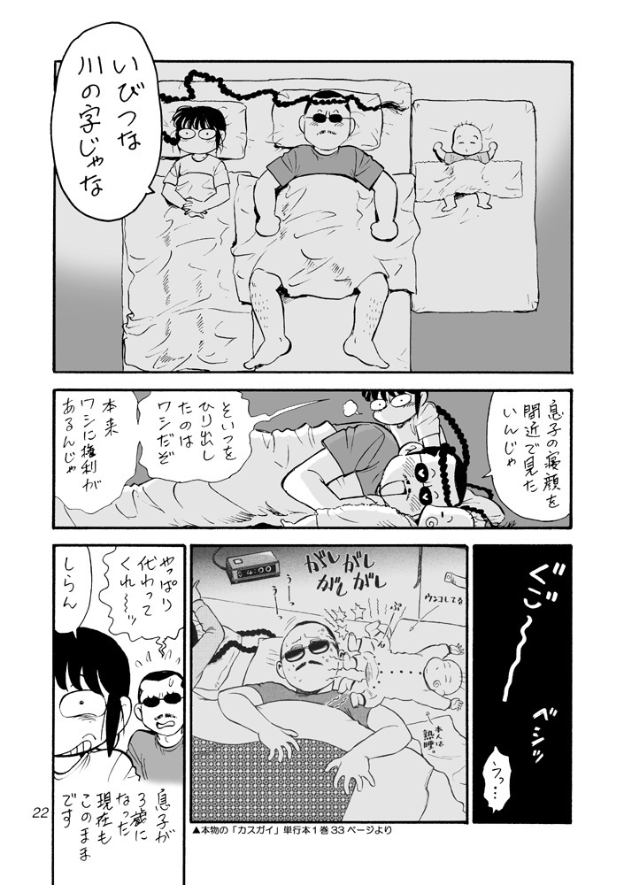 【DL版】裏カスガイ6