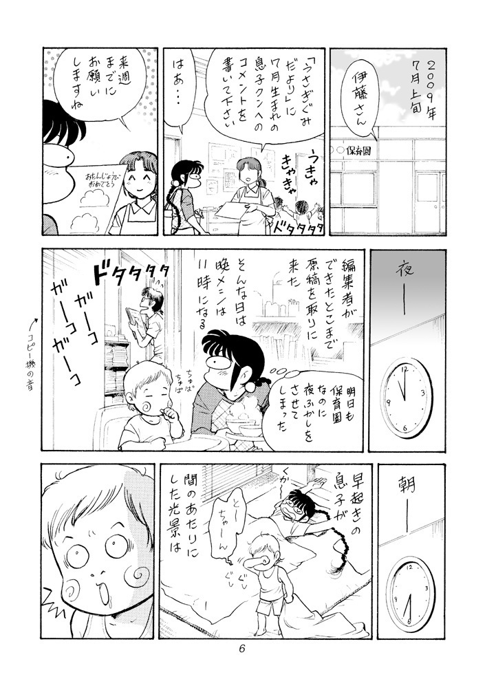 【DL版】裏カスガイ7