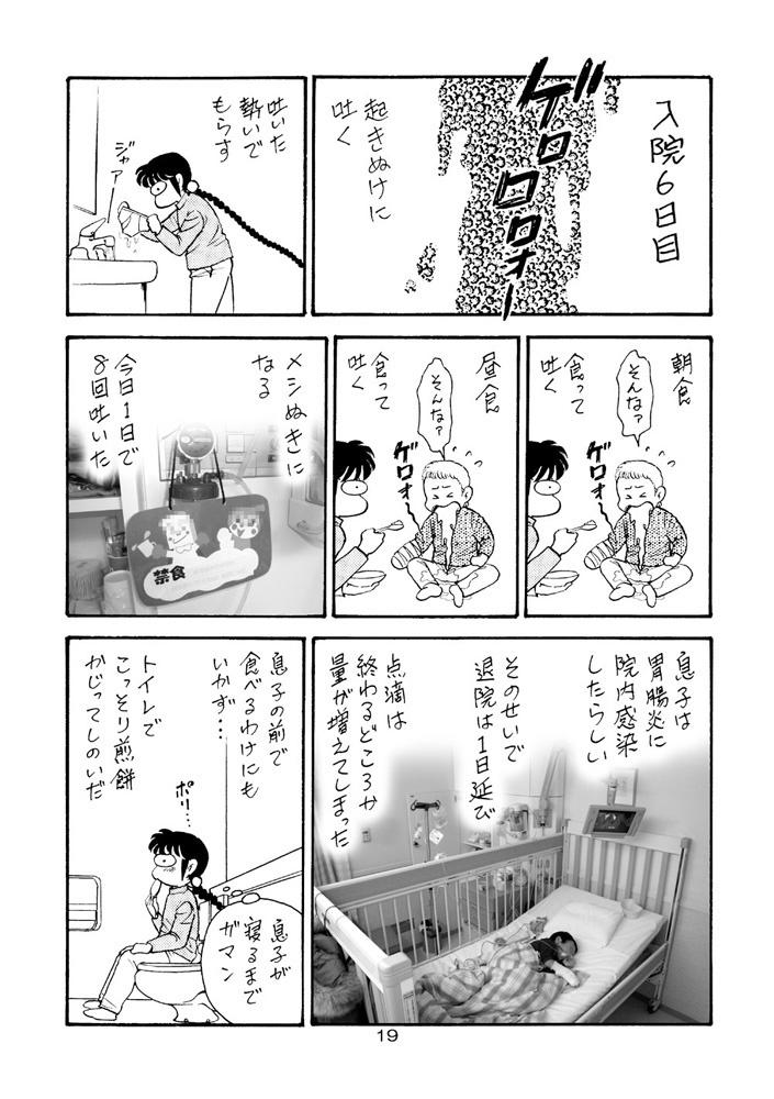 【DL版】裏カスガイ8