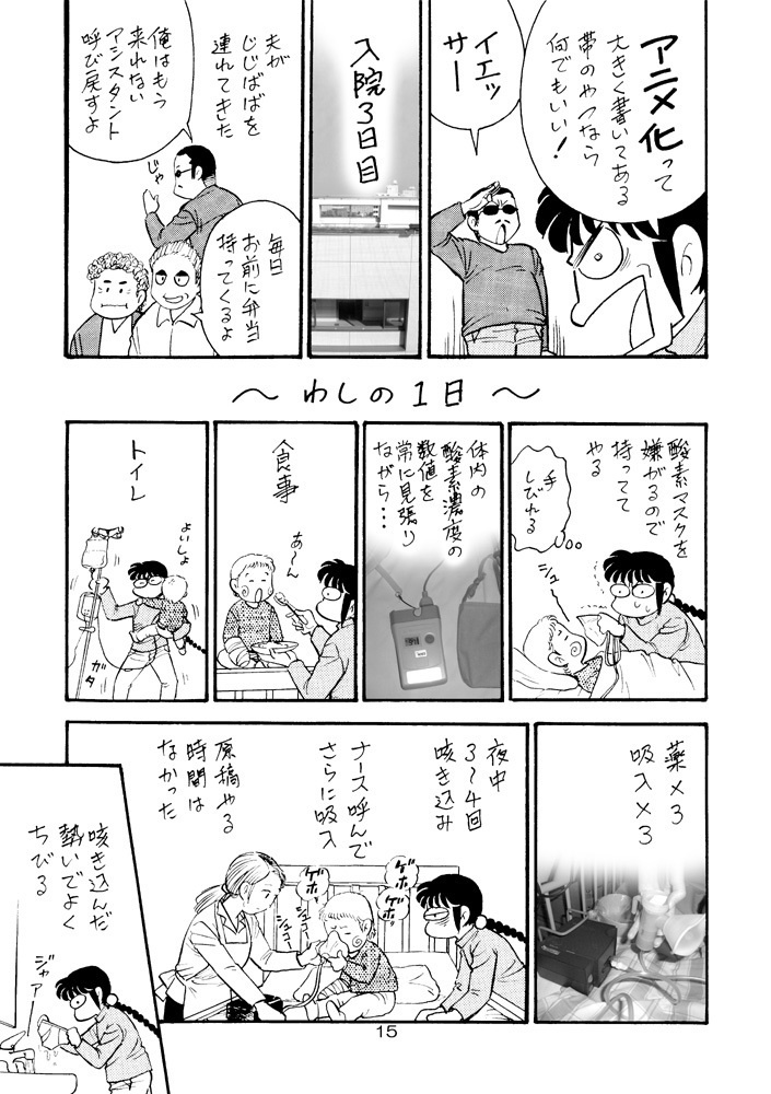 【DL版】裏カスガイ8