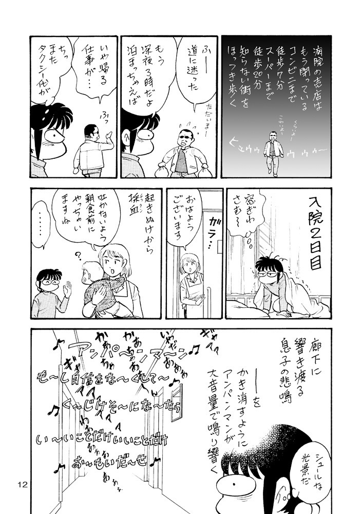 【DL版】裏カスガイ8