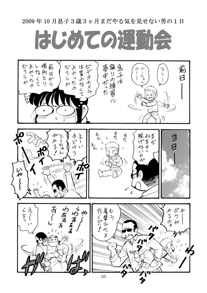 【DL版】裏カスガイ9