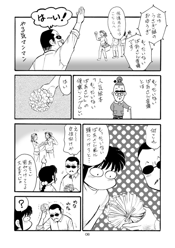 【DL版】裏カスガイ9