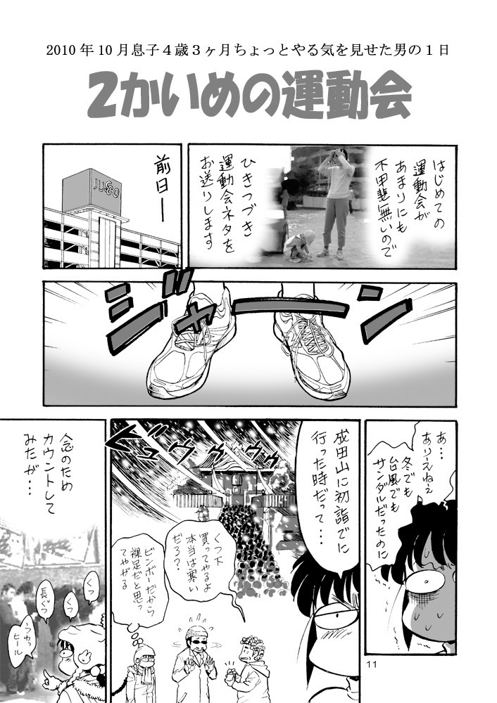 【DL版】裏カスガイ9