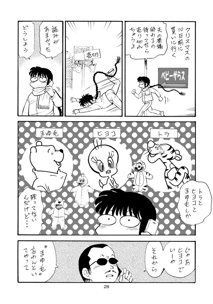 【DL版】裏カスガイ9