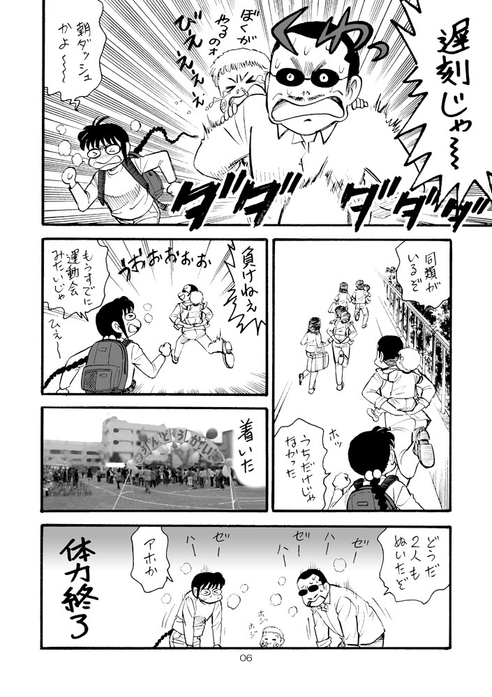 【DL版】裏カスガイ9