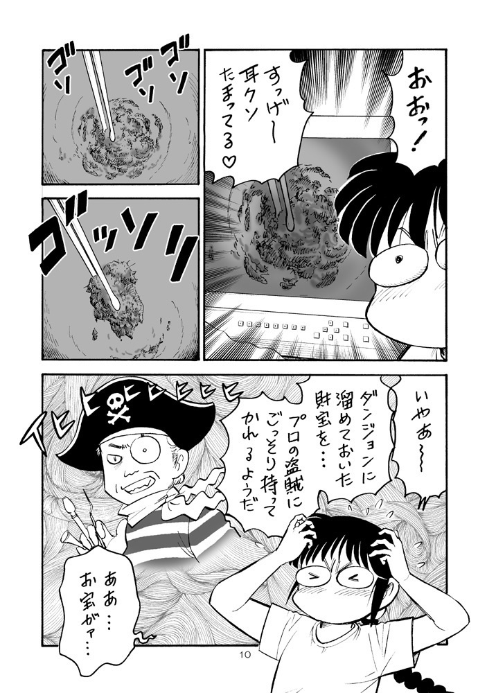 【DL版】裏カスガイ10