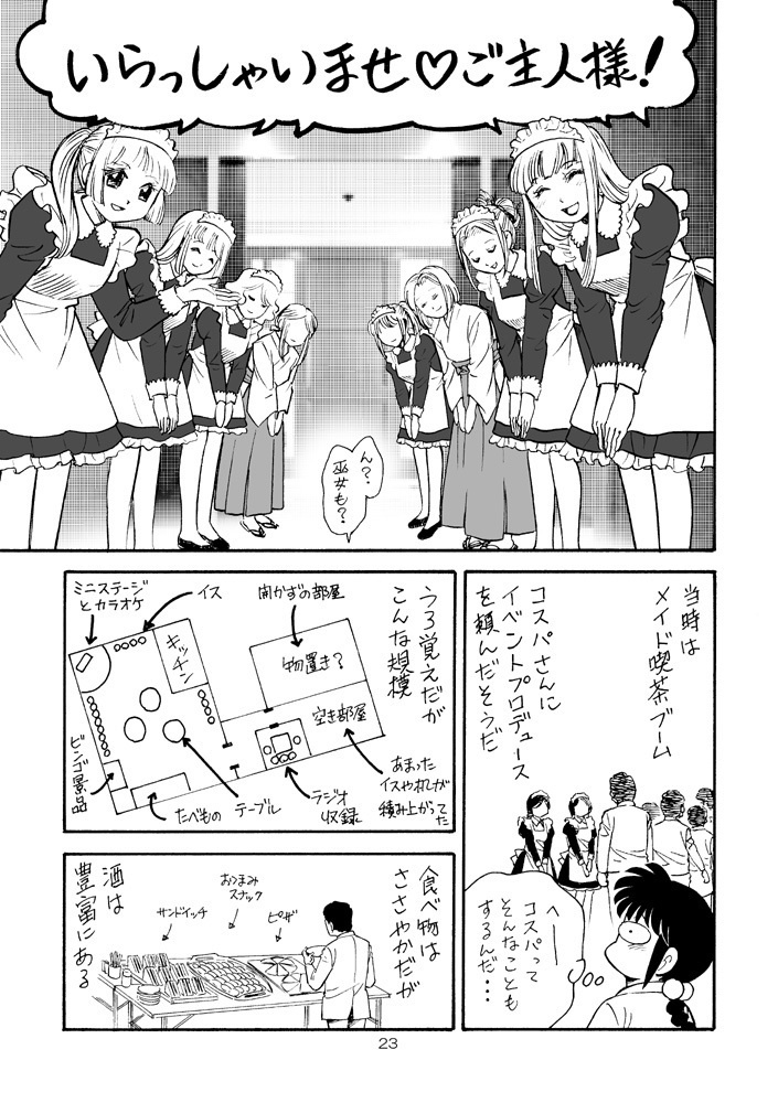 【DL版】裏カスガイ10