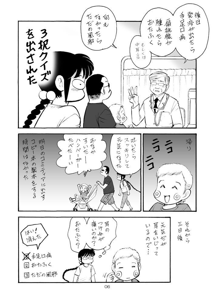 【DL版】裏カスガイ10