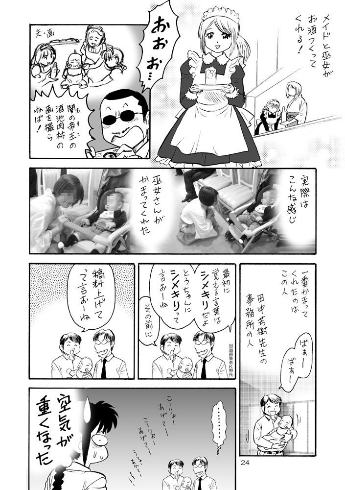 【DL版】裏カスガイ10