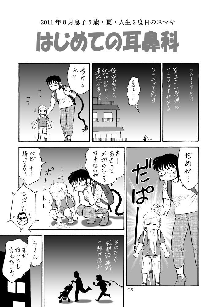 【DL版】裏カスガイ10