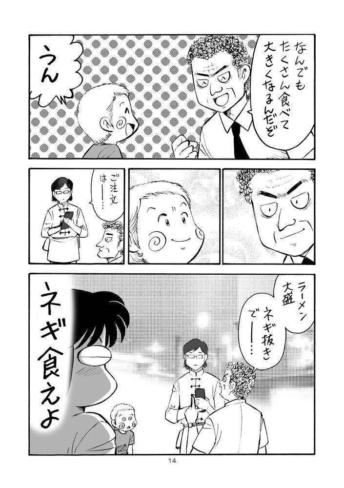 【DL版】裏カスガイ10