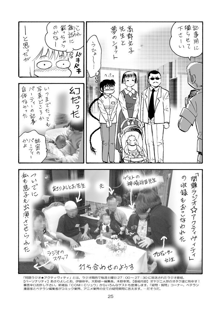 【DL版】裏カスガイ10