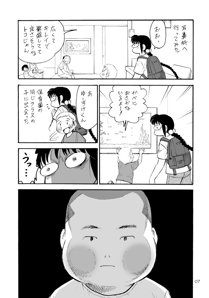 【DL版】裏カスガイ10