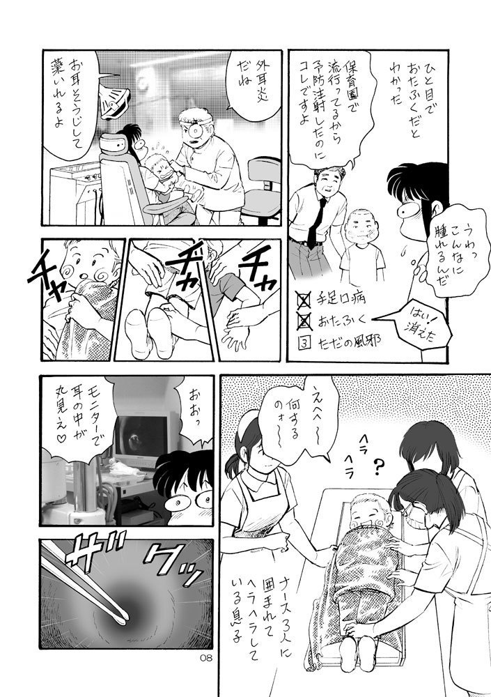 【DL版】裏カスガイ10