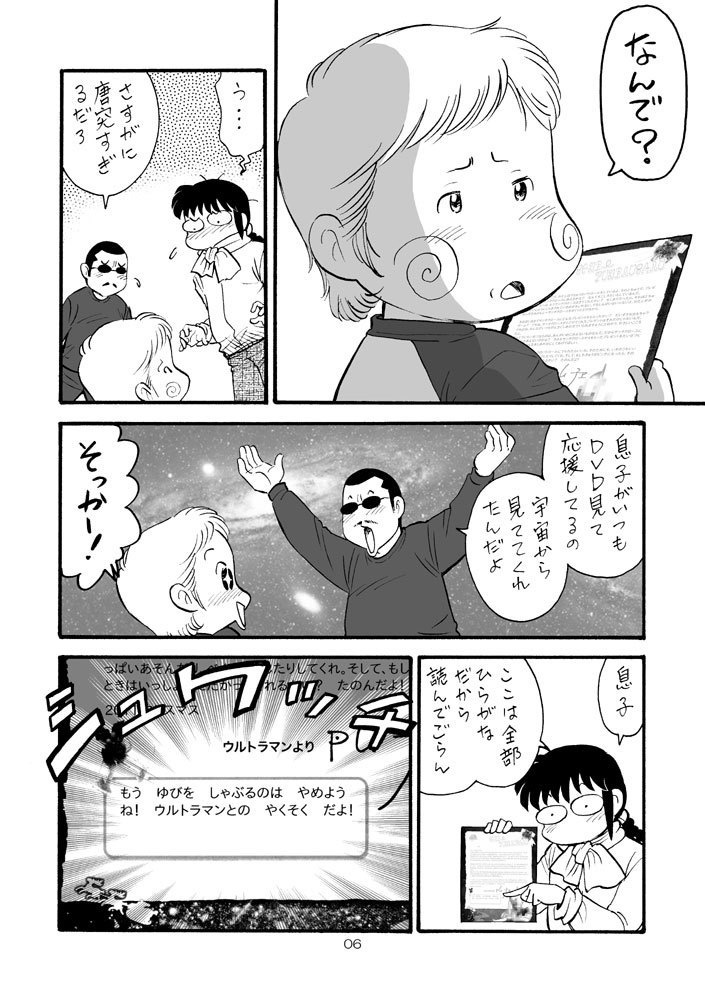 【DL版】裏カスガイ11