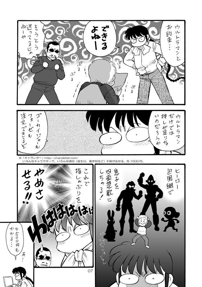 【DL版】裏カスガイ11