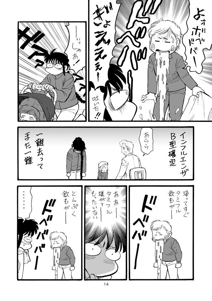 【DL版】裏カスガイ11