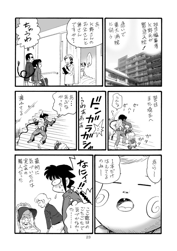 【DL版】裏カスガイ11