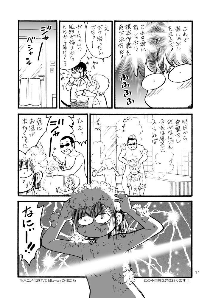 【DL版】裏カスガイ11