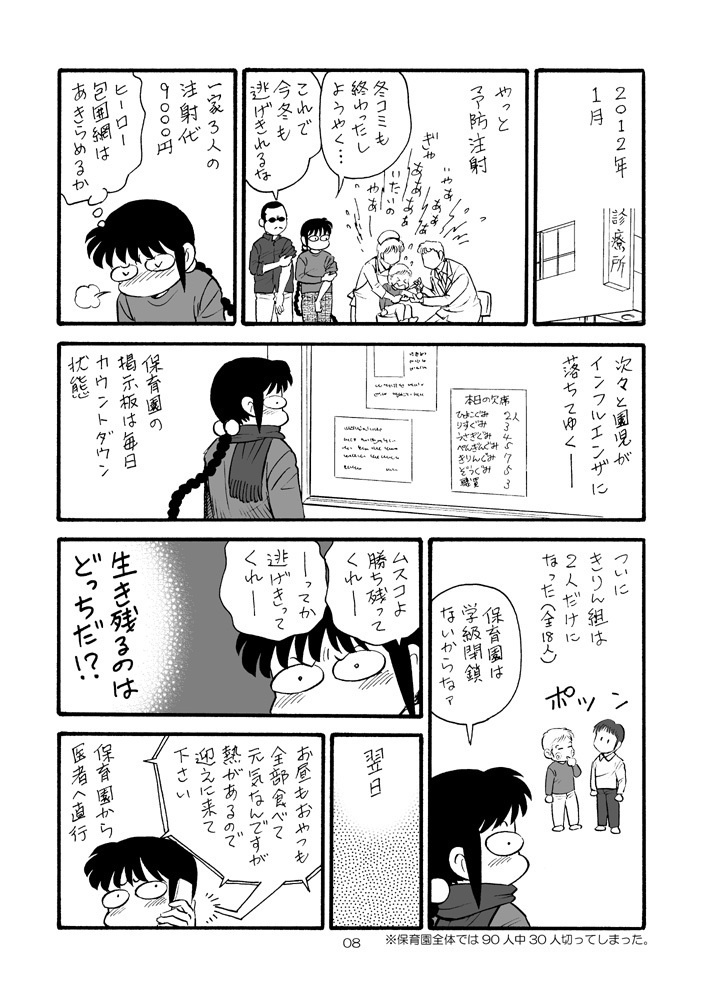 【DL版】裏カスガイ11