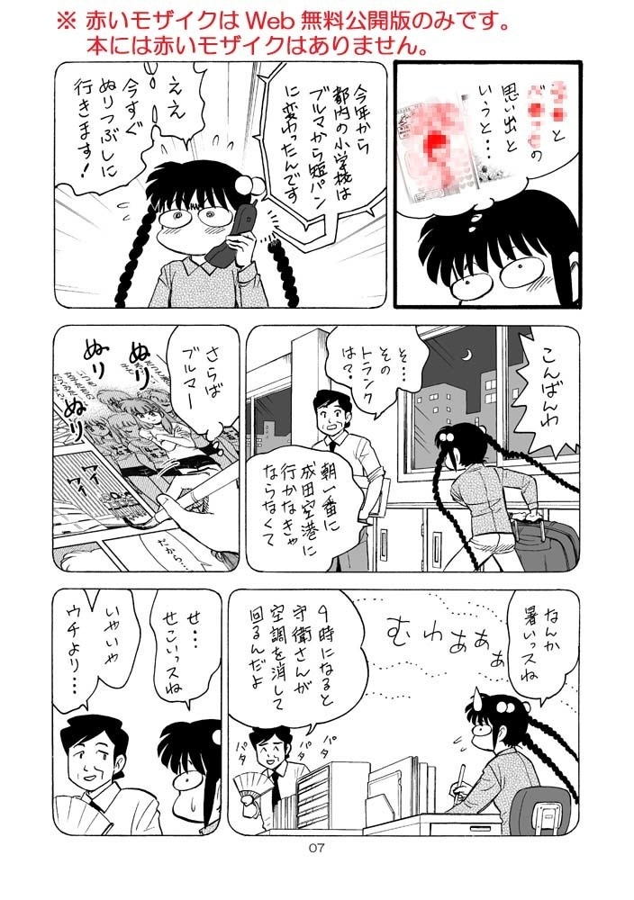 【DL版】裏カスガイ12