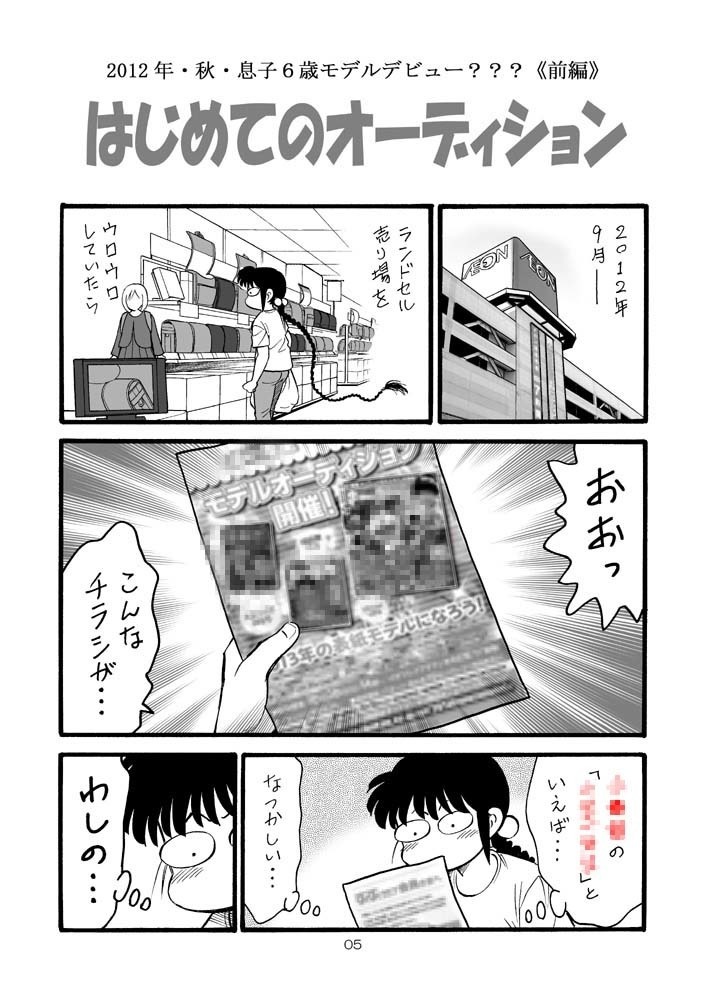 【DL版】裏カスガイ12