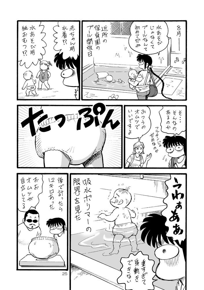 【DL版】裏カスガイ12