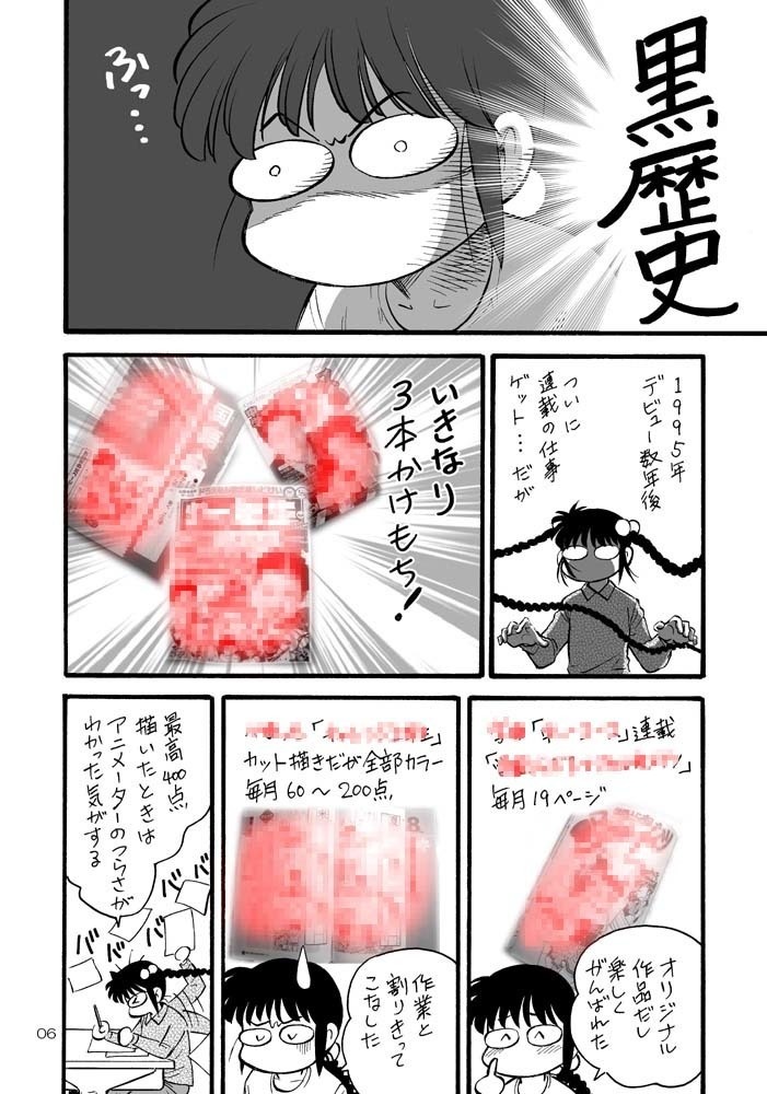 【DL版】裏カスガイ12