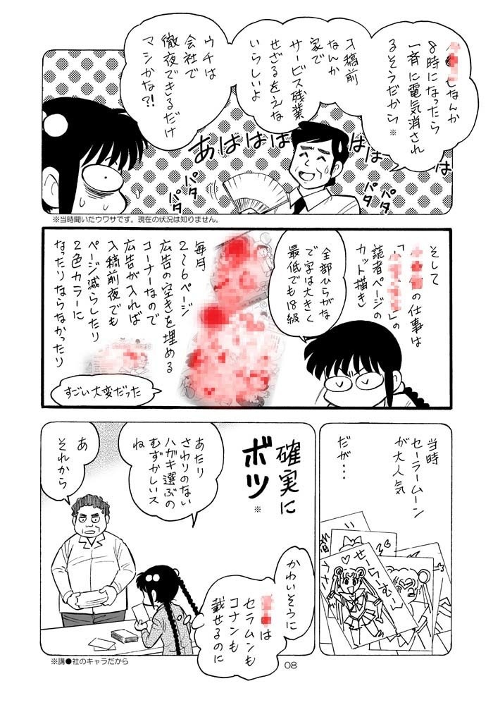 【DL版】裏カスガイ12