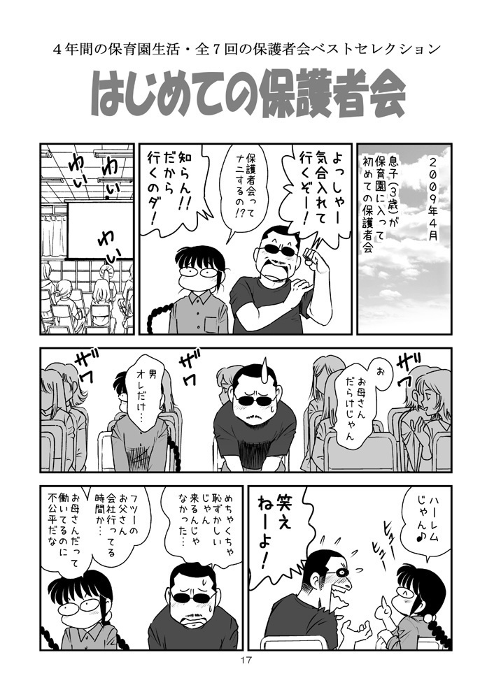 【DL版】裏カスガイ13