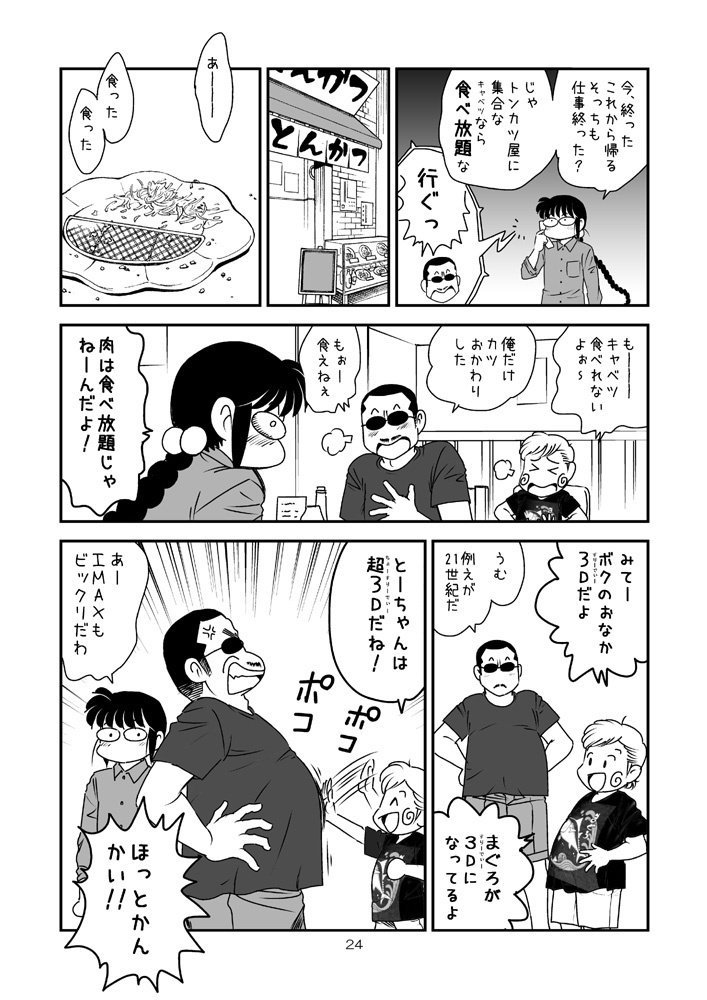 【DL版】裏カスガイ13