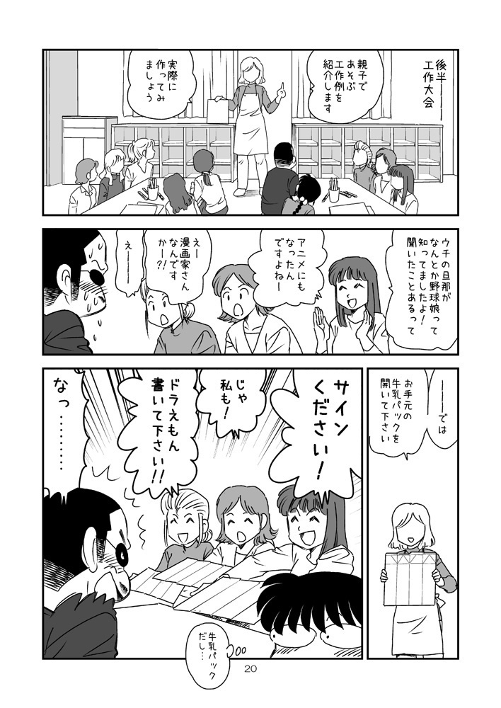 【DL版】裏カスガイ13