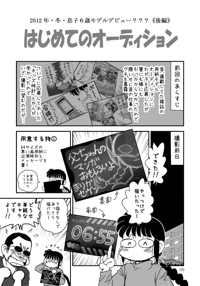 【DL版】裏カスガイ13