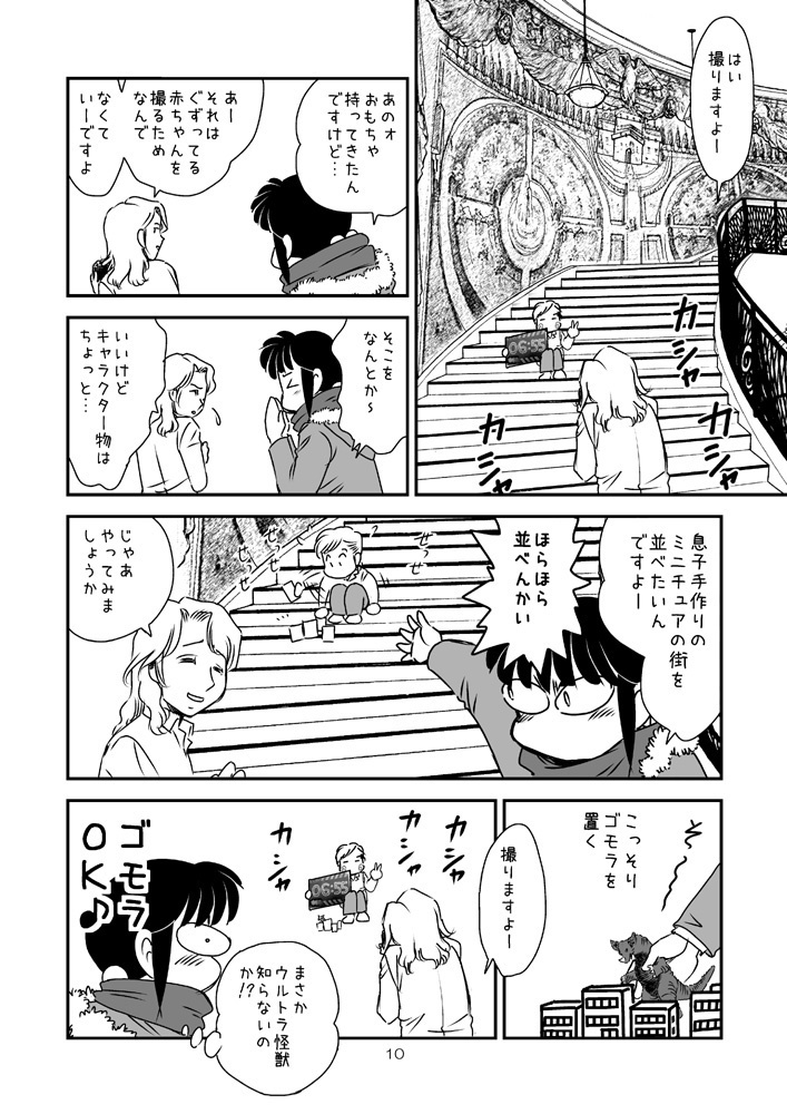 【DL版】裏カスガイ13